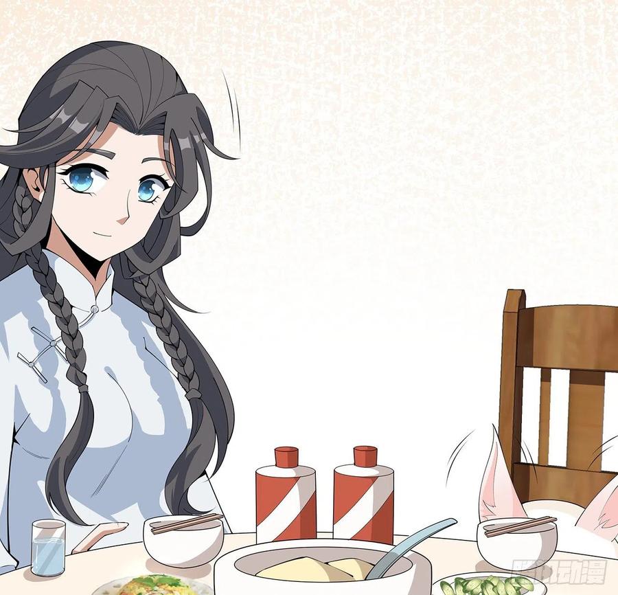 《地球第一剑》114话 亲亲来一个 第6页