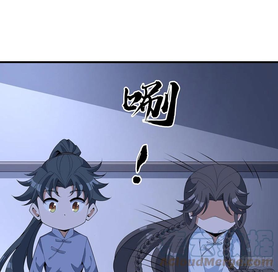 《地球第一剑》114话 亲亲来一个 第61页
