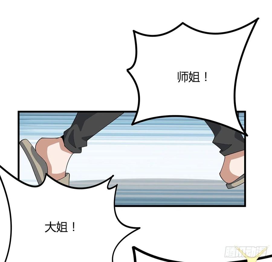 《地球第一剑》114话 亲亲来一个 第42页