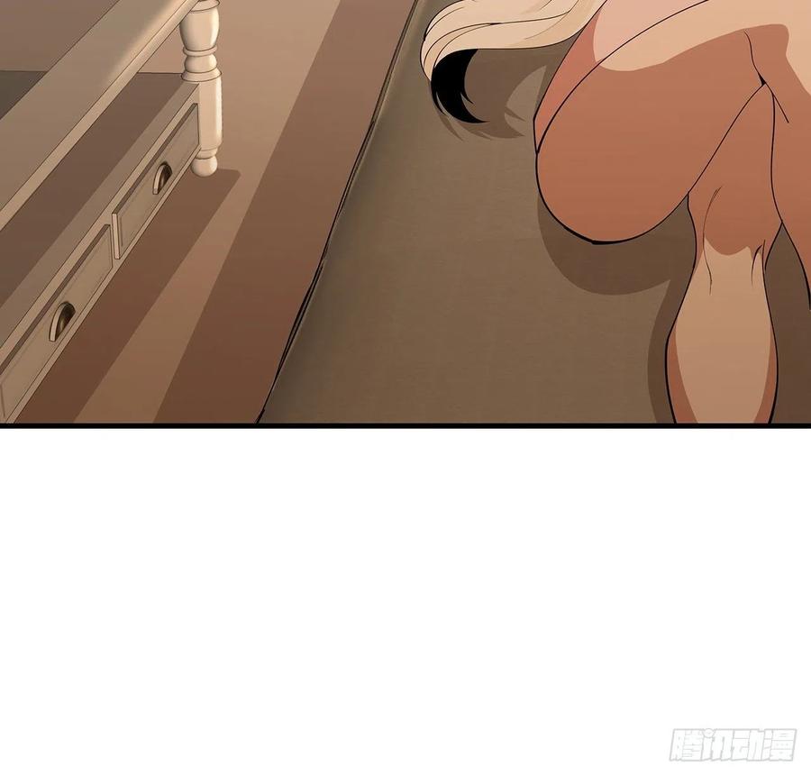 《地球第一剑》114话 亲亲来一个 第41页