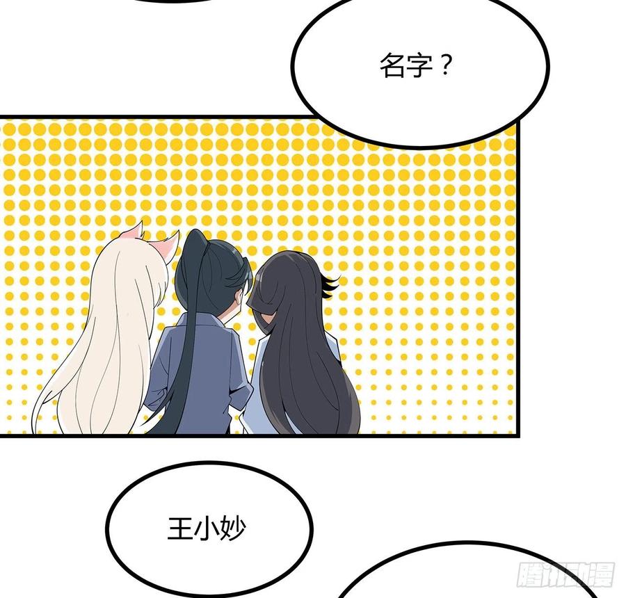 《地球第一剑》114话 亲亲来一个 第47页