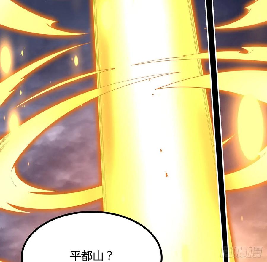 《地球第一剑》114话 亲亲来一个 第74页