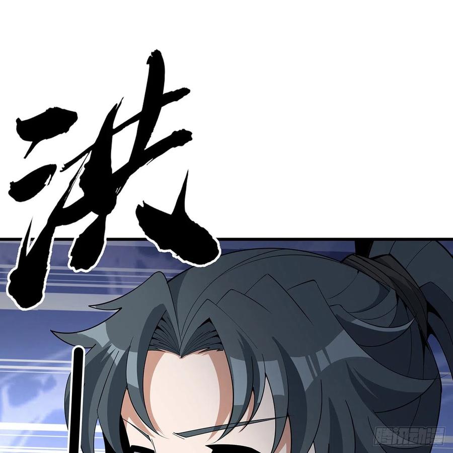《地球第一剑》114话 亲亲来一个 第69页
