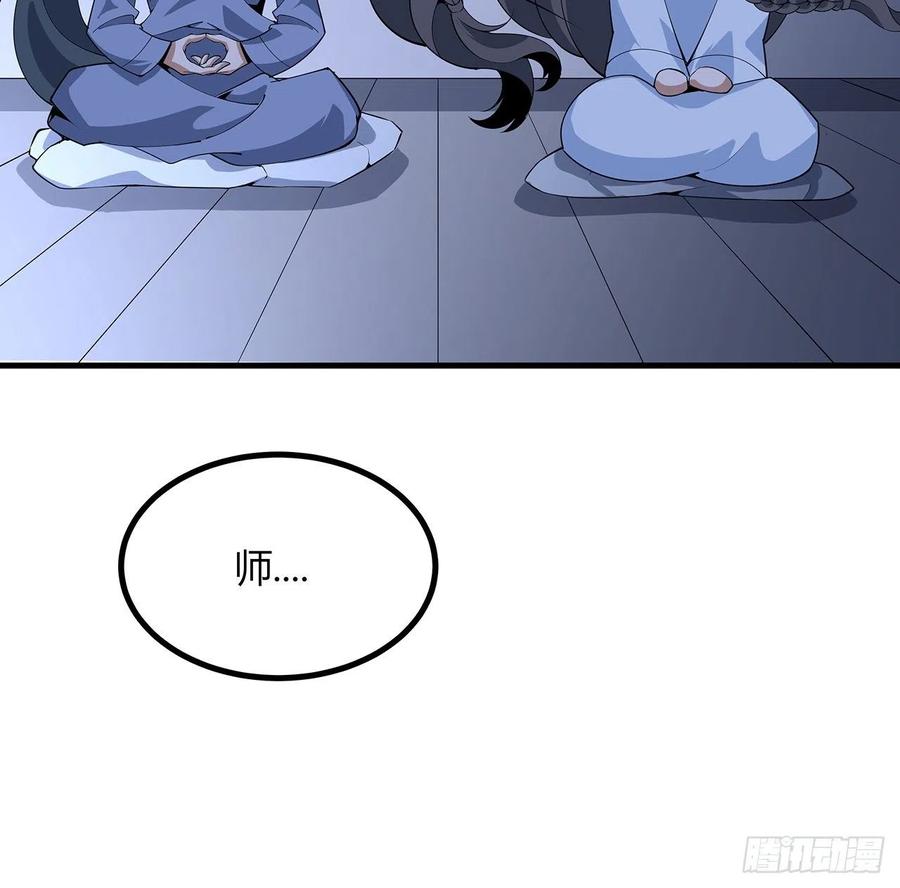 《地球第一剑》114话 亲亲来一个 第62页
