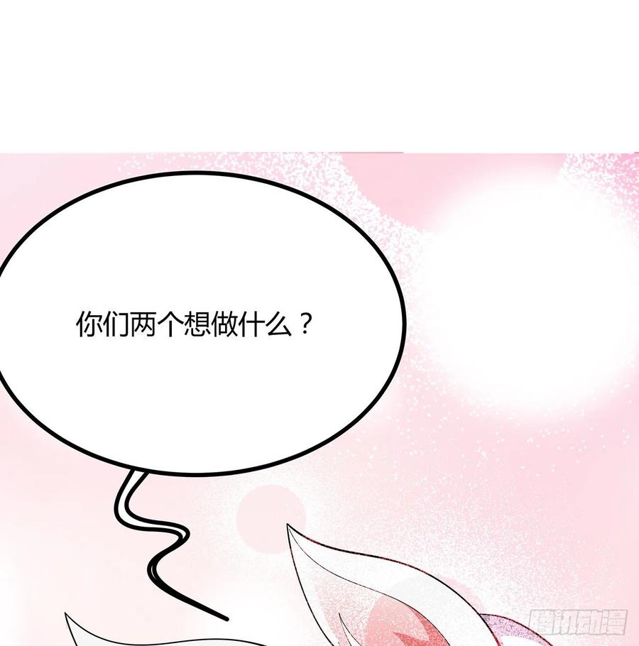 《地球第一剑》115话 鬼门关现世 第15页