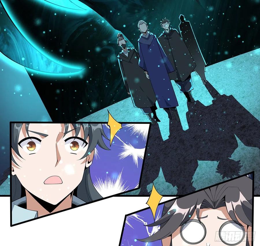 《地球第一剑》115话 鬼门关现世 第69页