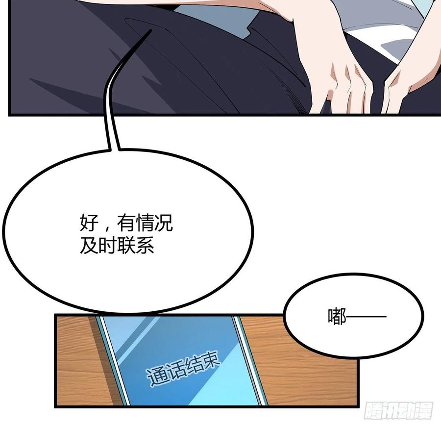 《地球第一剑》115话 鬼门关现世 第9页