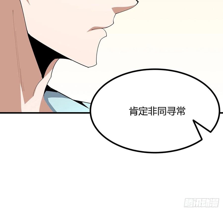 《地球第一剑》115话 鬼门关现世 第47页