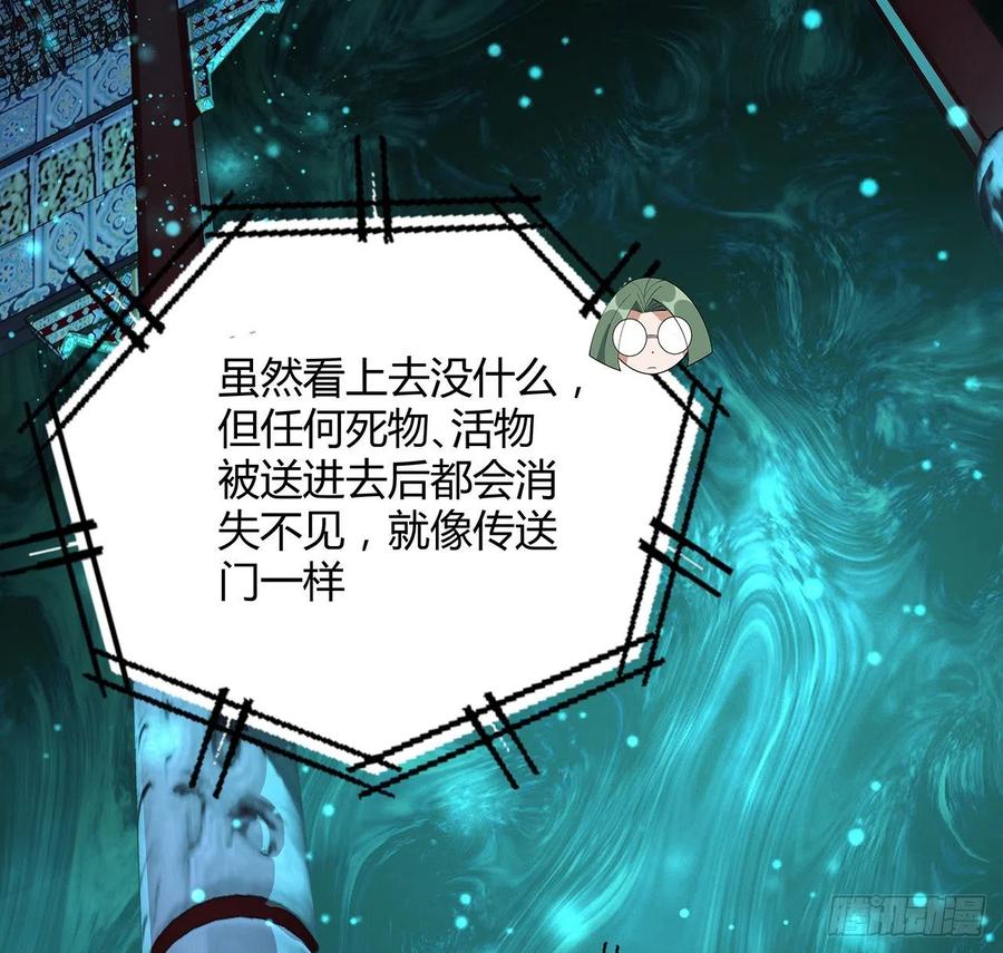 《地球第一剑》115话 鬼门关现世 第35页