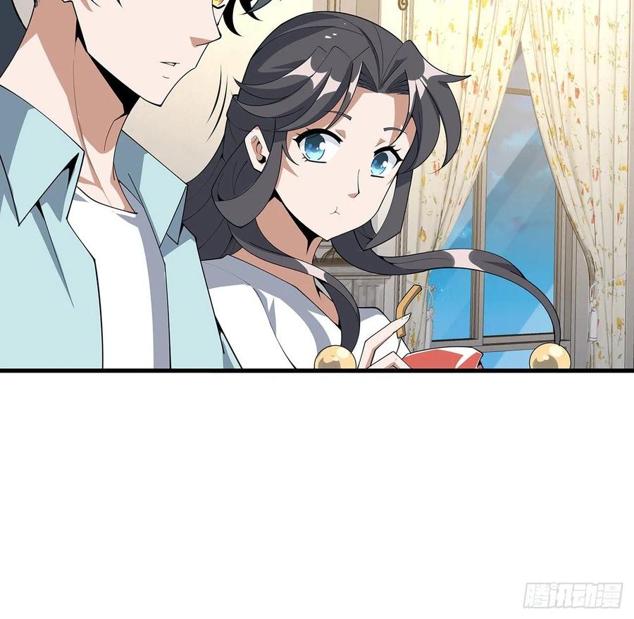 《地球第一剑》115话 鬼门关现世 第11页