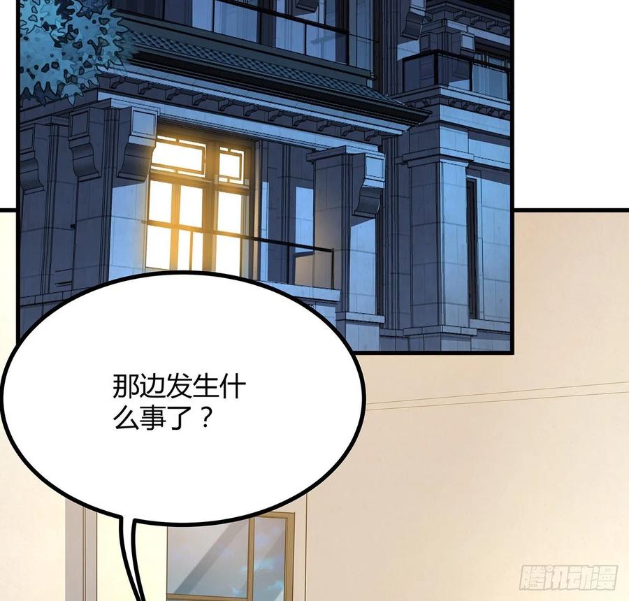 《地球第一剑》115话 鬼门关现世 第3页