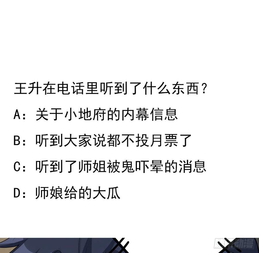 《地球第一剑》115话 鬼门关现世 第71页