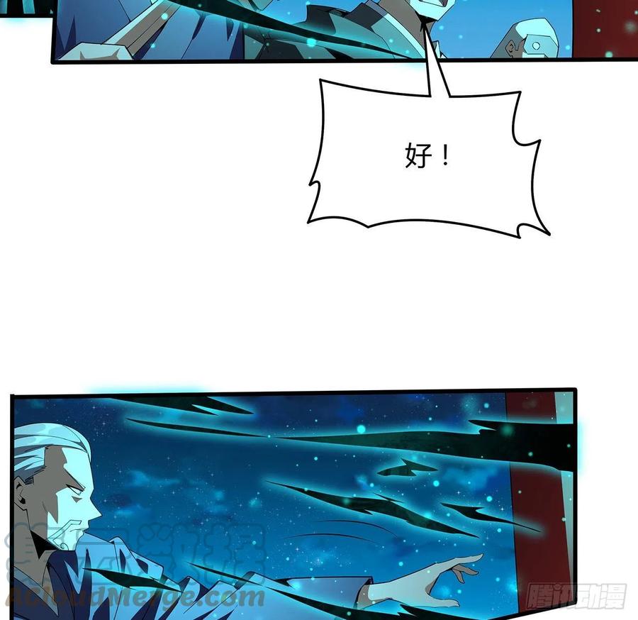 《地球第一剑》115话 鬼门关现世 第55页