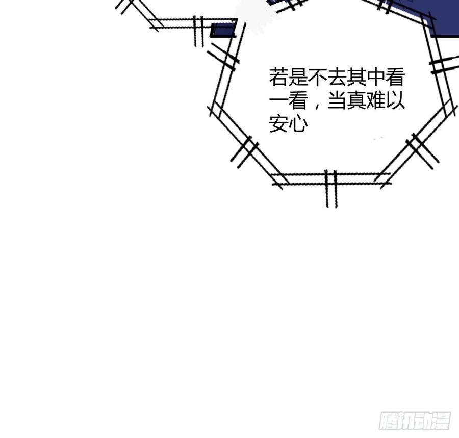《地球第一剑》115话 鬼门关现世 第42页