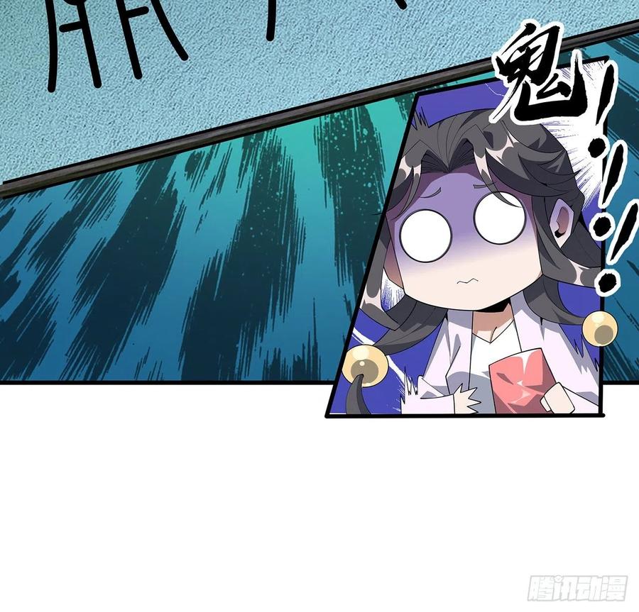 《地球第一剑》115话 鬼门关现世 第32页