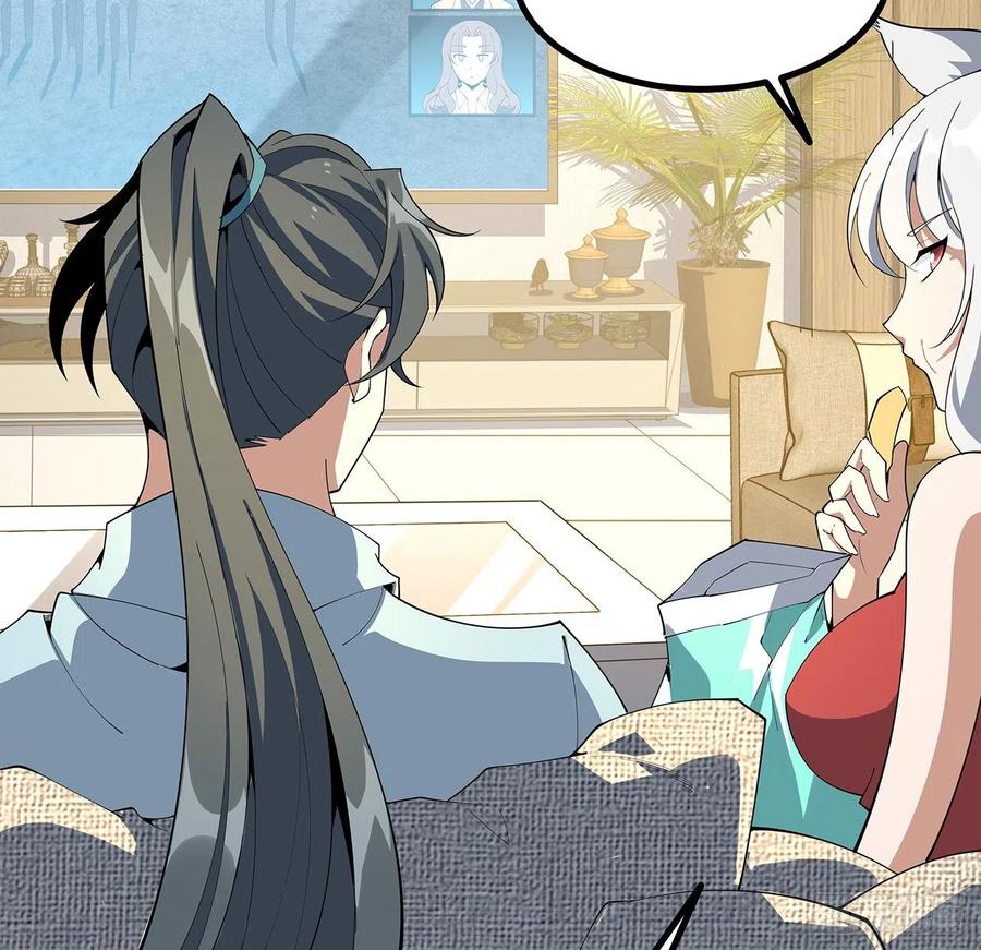 《地球第一剑》115话 鬼门关现世 第44页