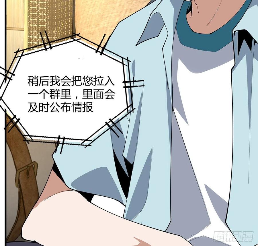 《地球第一剑》115话 鬼门关现世 第8页