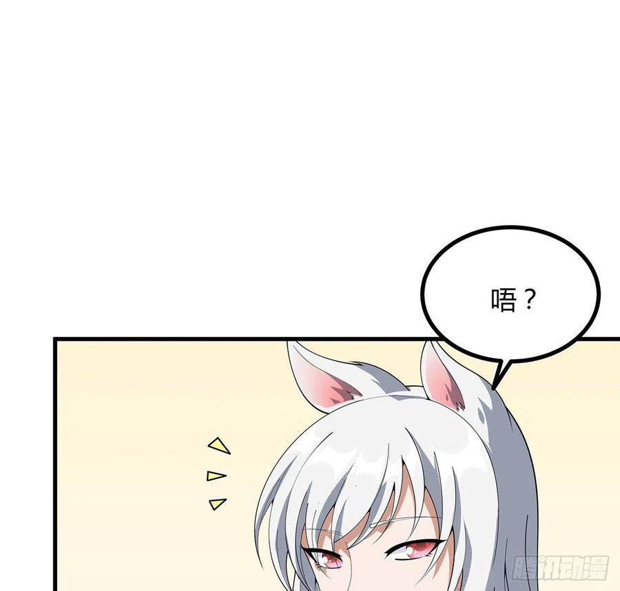 《地球第一剑》115话 鬼门关现世 第12页