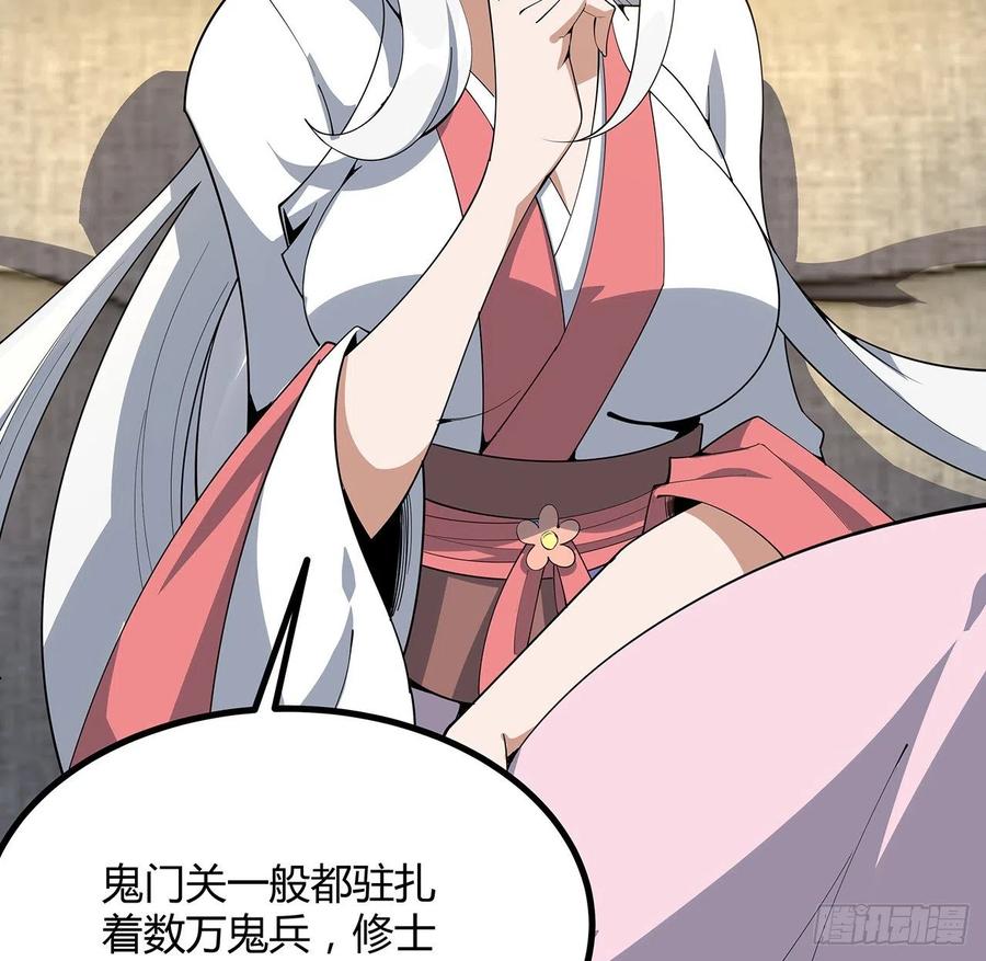 《地球第一剑》115话 鬼门关现世 第27页