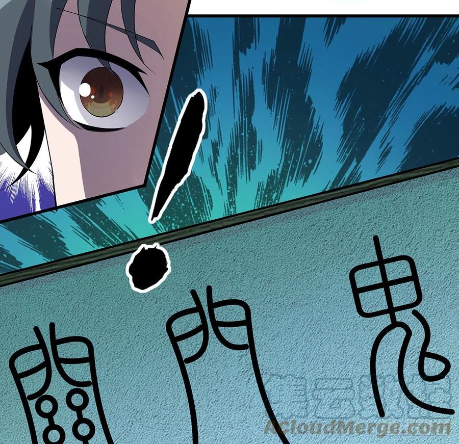 《地球第一剑》115话 鬼门关现世 第31页