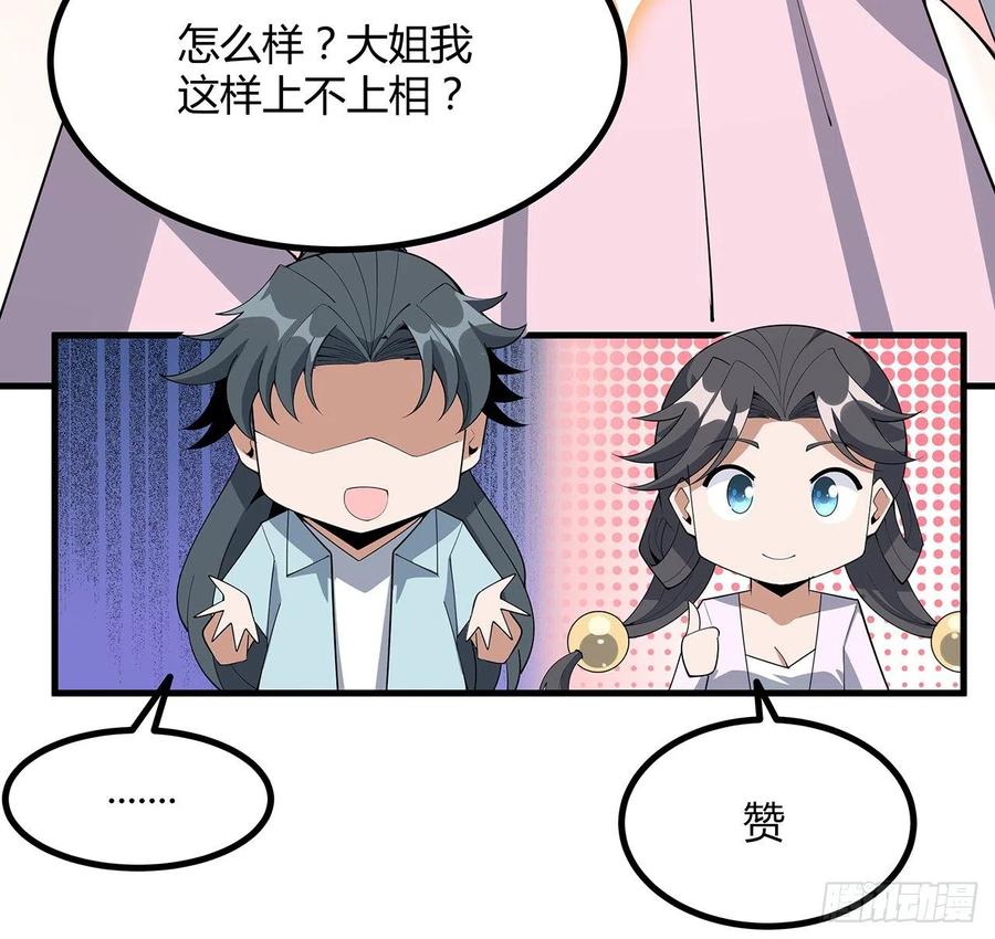 《地球第一剑》115话 鬼门关现世 第24页