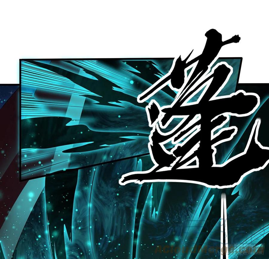 《地球第一剑》115话 鬼门关现世 第52页