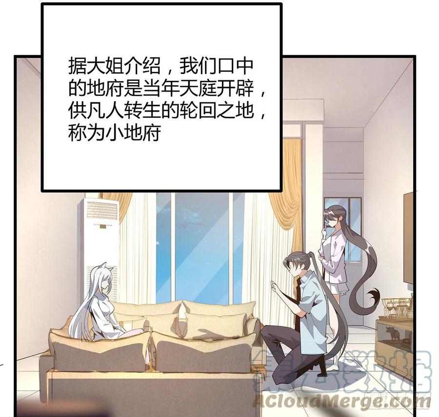 《地球第一剑》115话 鬼门关现世 第25页