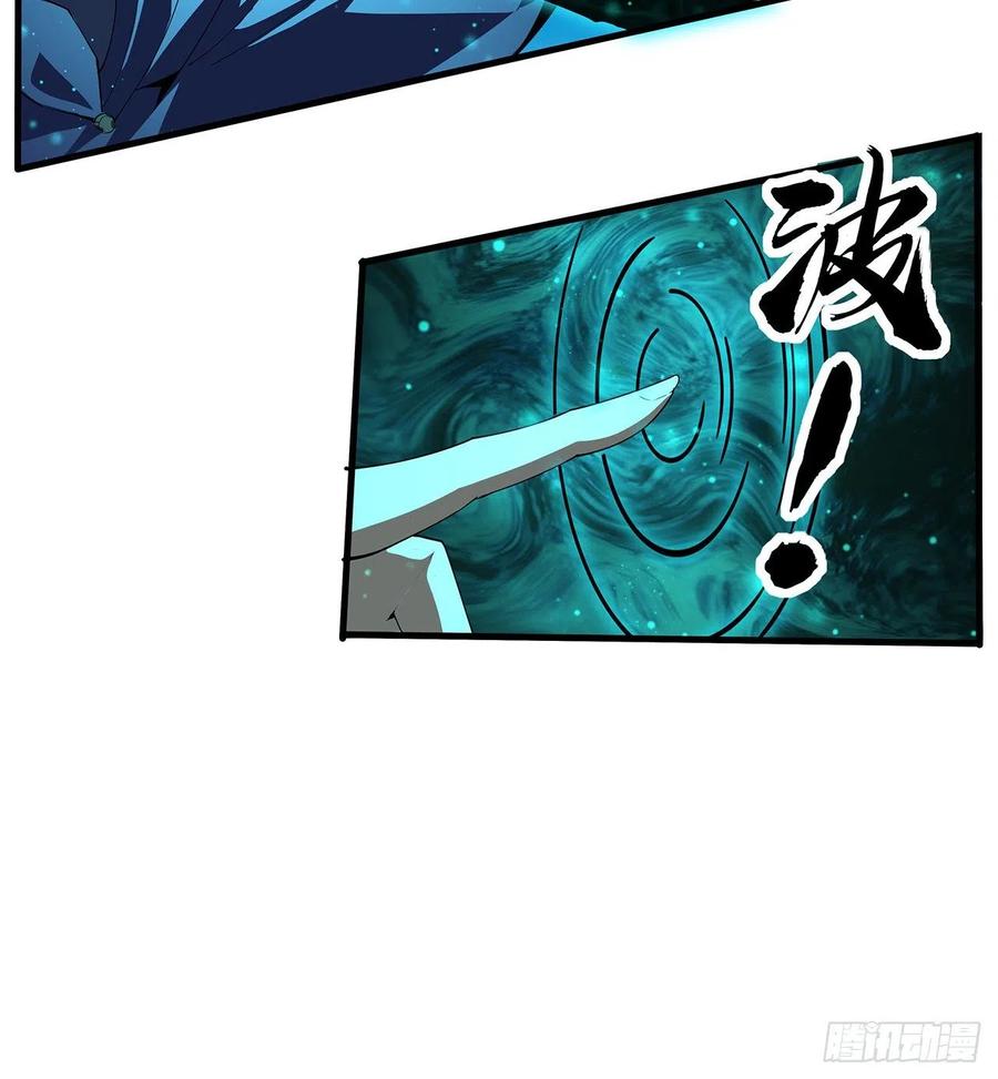 《地球第一剑》115话 鬼门关现世 第56页