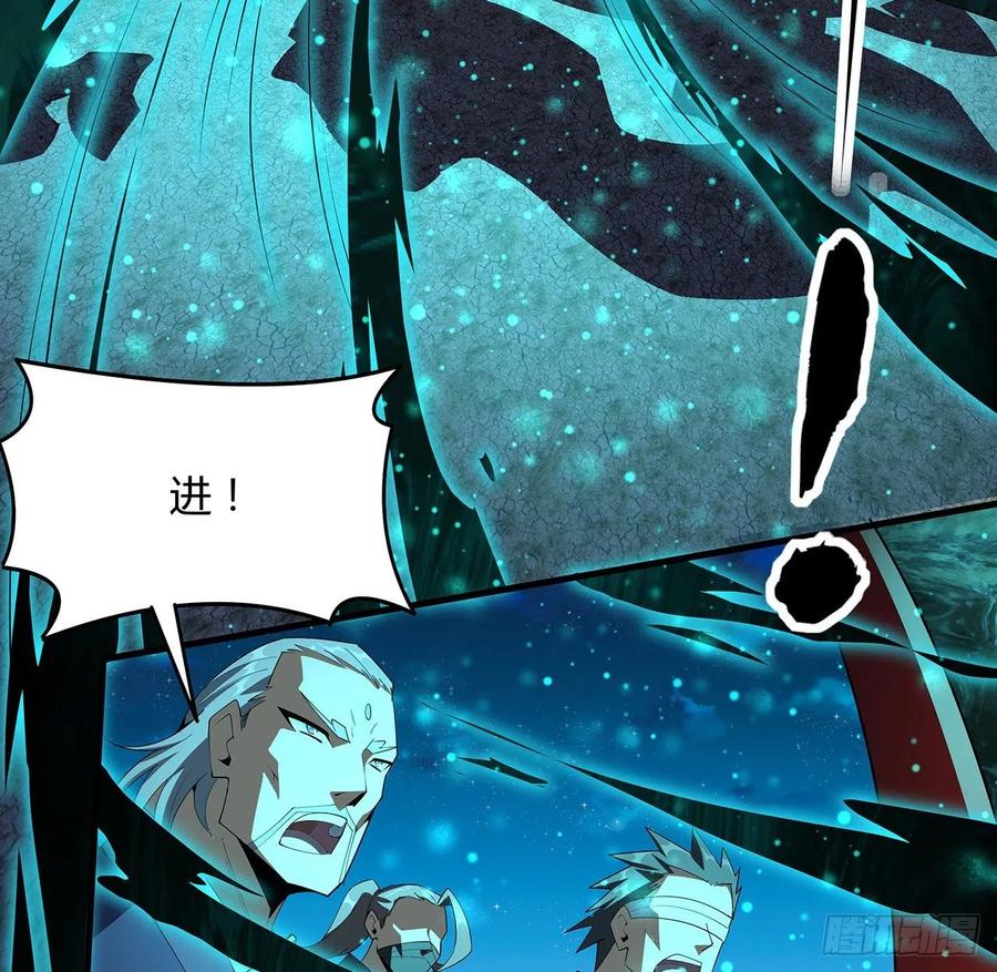 《地球第一剑》115话 鬼门关现世 第54页