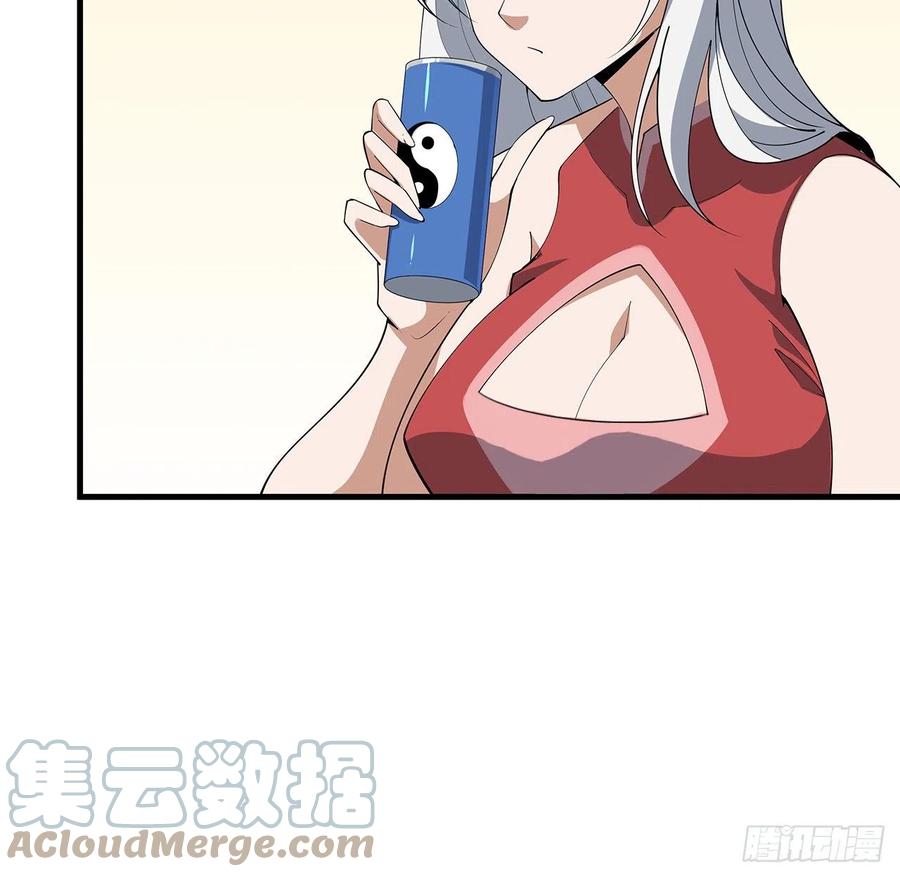 《地球第一剑》115话 鬼门关现世 第13页