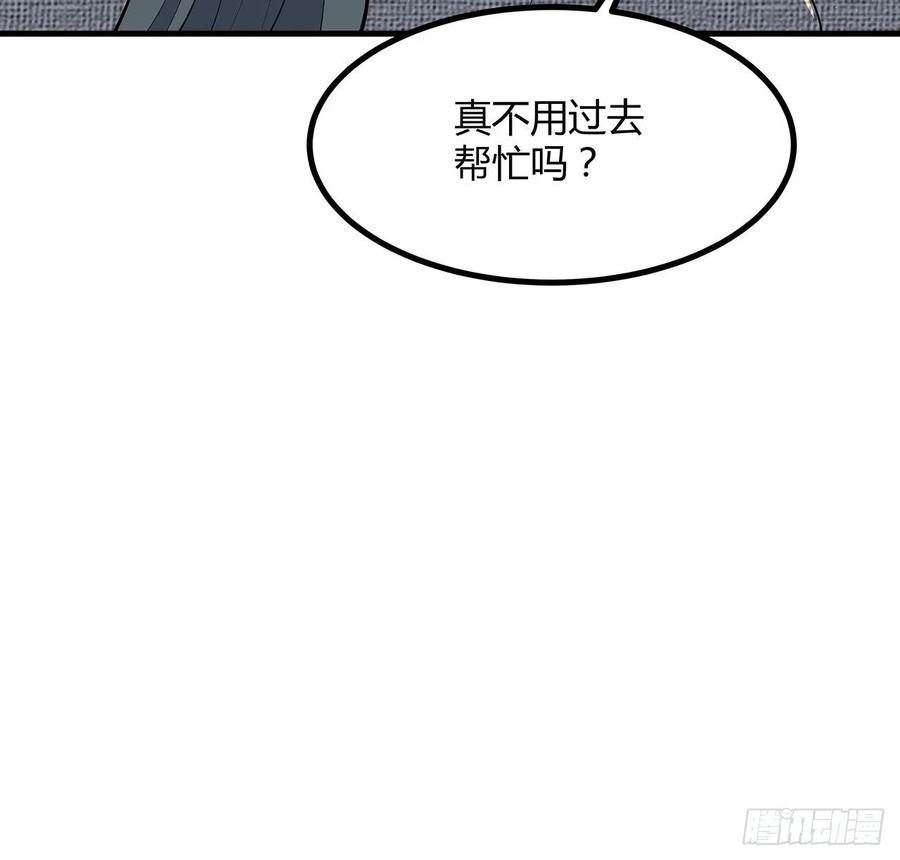 《地球第一剑》115话 鬼门关现世 第45页