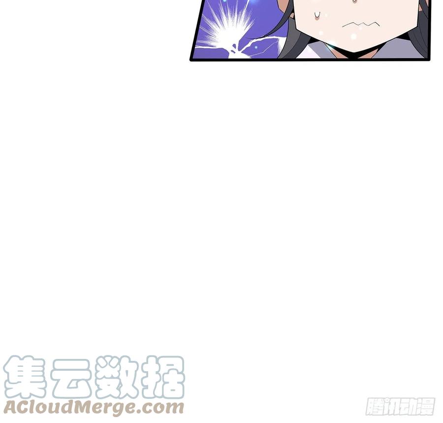《地球第一剑》115话 鬼门关现世 第70页