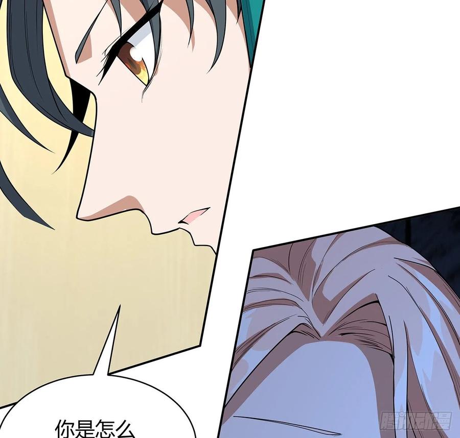《地球第一剑》116话 地隐宗 第41页