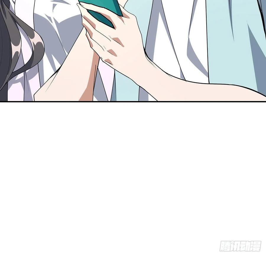 《地球第一剑》116话 地隐宗 第47页