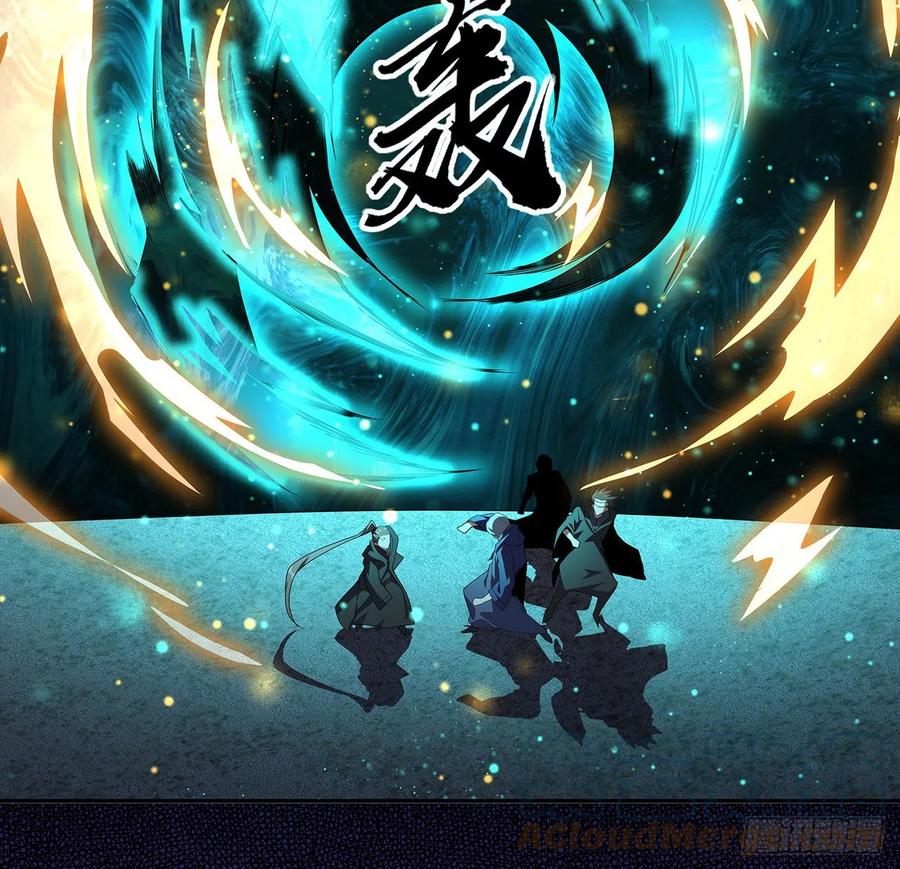 《地球第一剑》116话 地隐宗 第7页