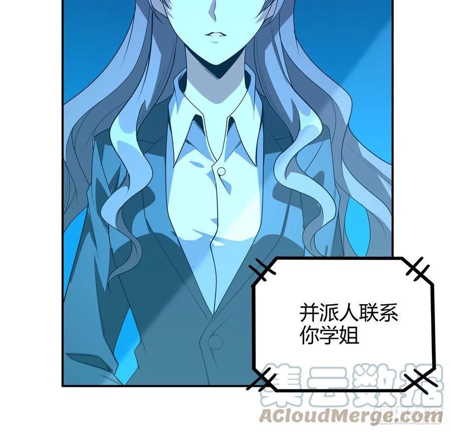 《地球第一剑》116话 地隐宗 第58页