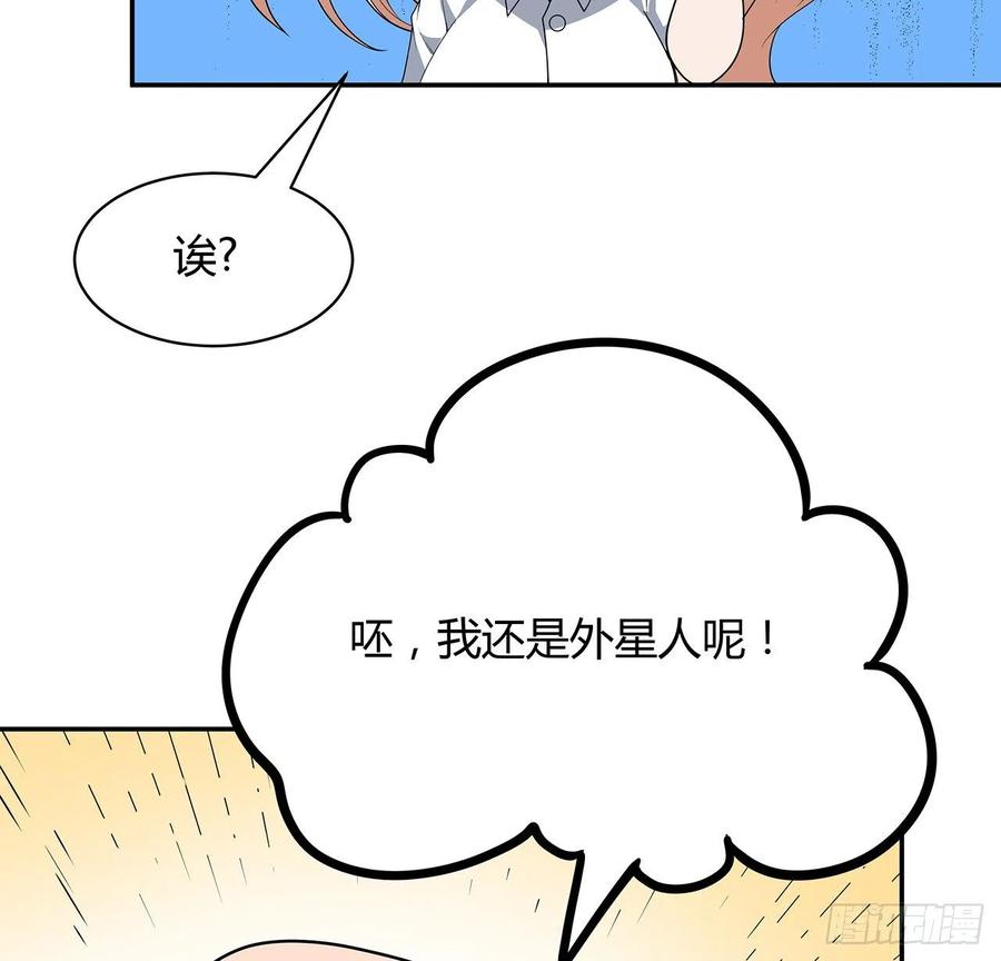 《地球第一剑》116话 地隐宗 第36页