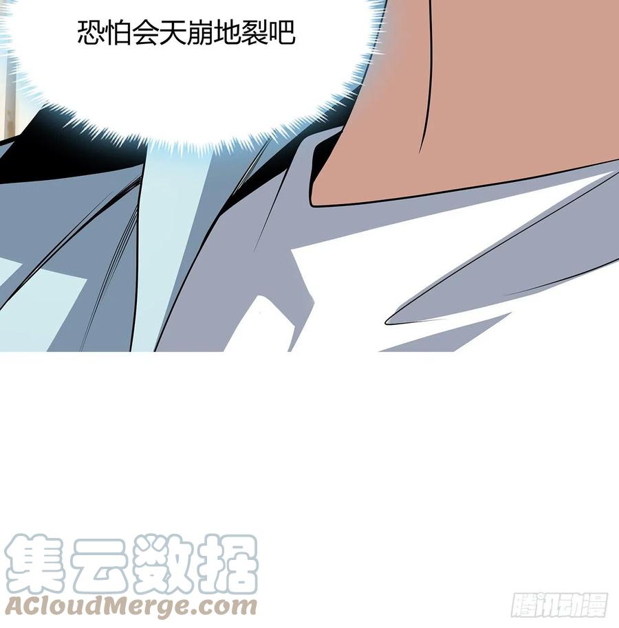 《地球第一剑》116话 地隐宗 第67页