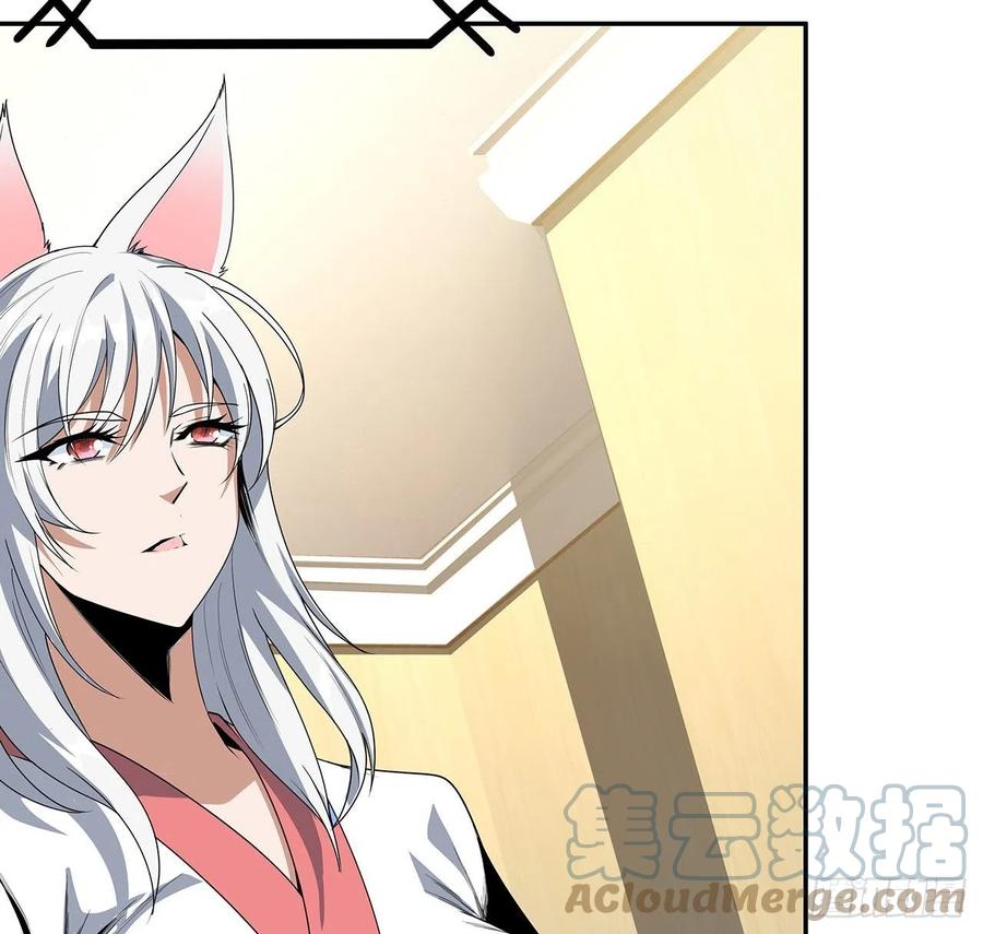 《地球第一剑》116话 地隐宗 第22页