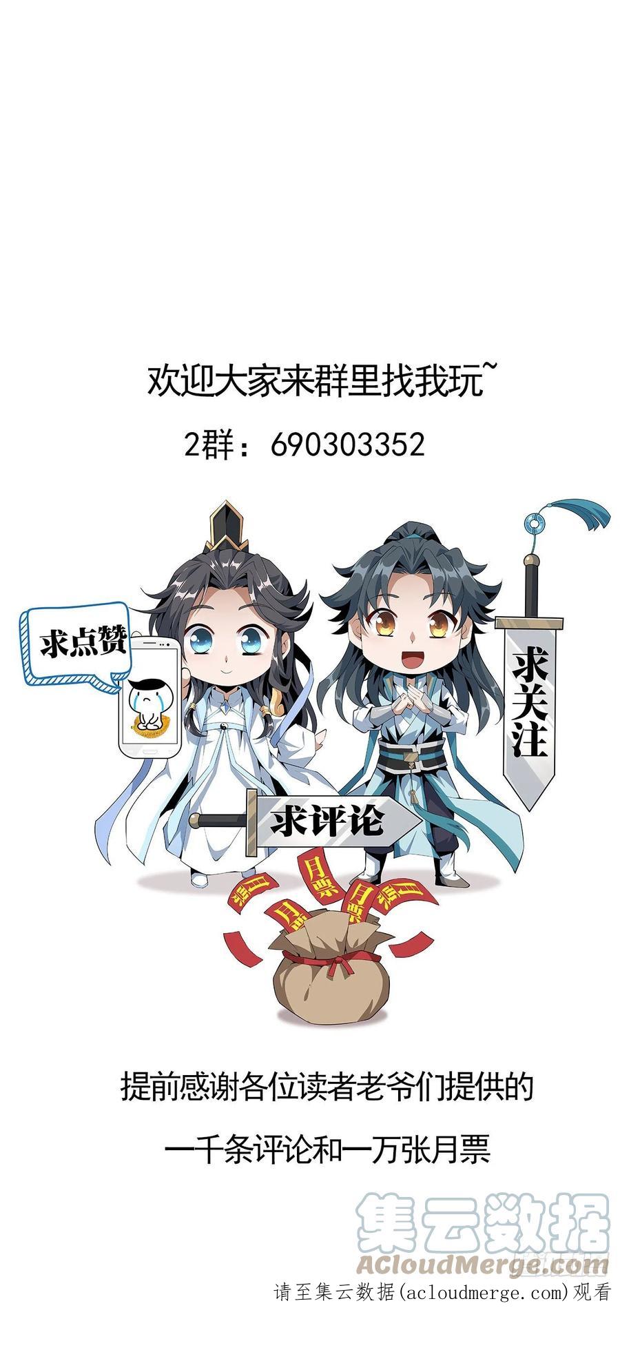 《地球第一剑》116话 地隐宗 第73页