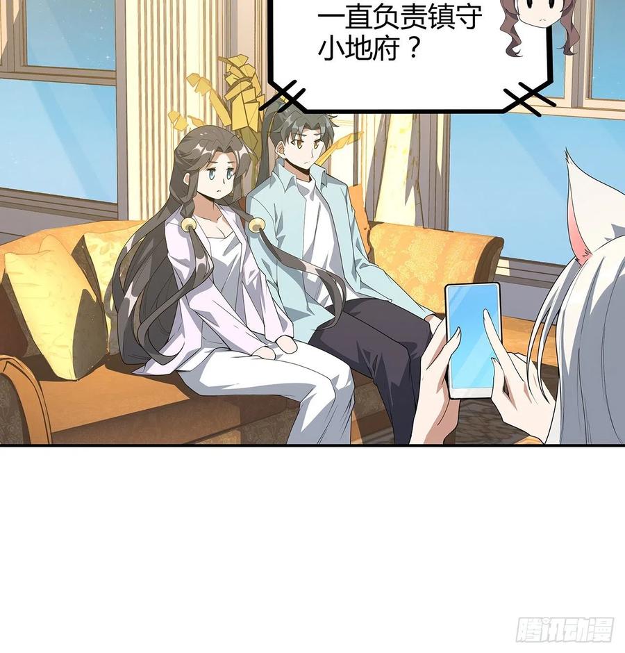 《地球第一剑》116话 地隐宗 第53页
