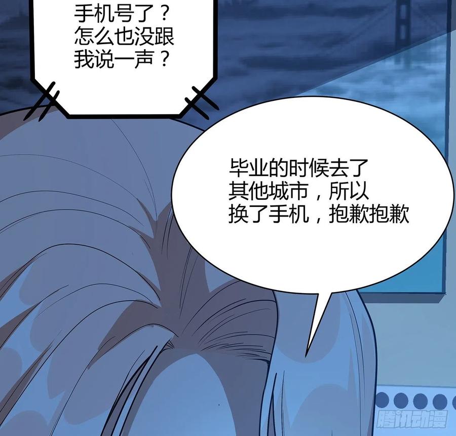 《地球第一剑》116话 地隐宗 第26页