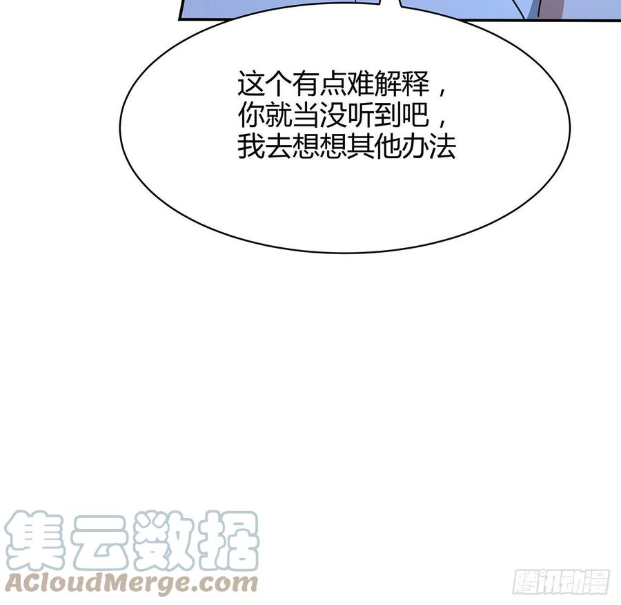 《地球第一剑》116话 地隐宗 第43页