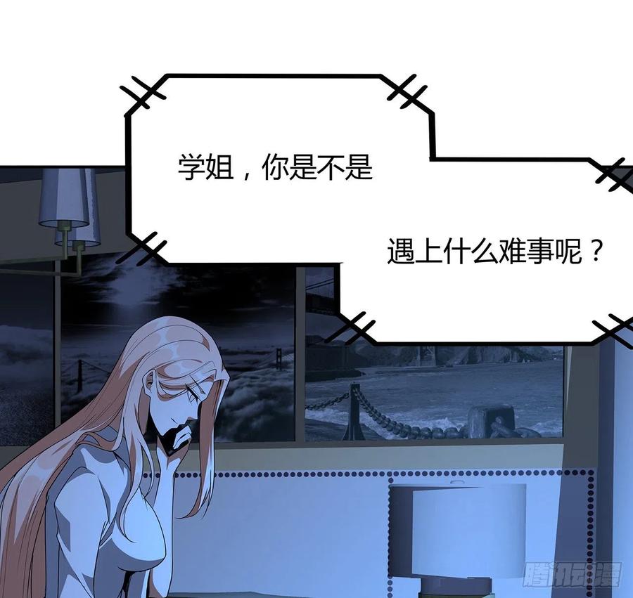 《地球第一剑》116话 地隐宗 第29页