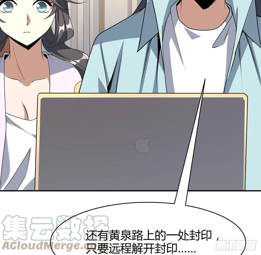 《地球第一剑》116话 地隐宗 第55页