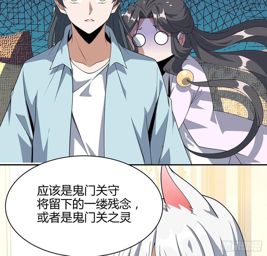 《地球第一剑》116话 地隐宗 第9页