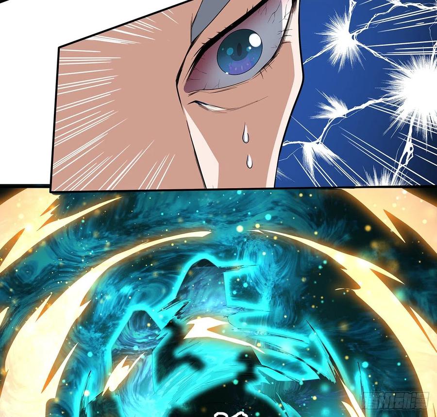《地球第一剑》116话 地隐宗 第6页