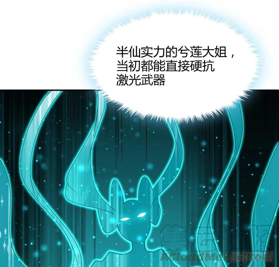 《地球第一剑》116话 地隐宗 第64页