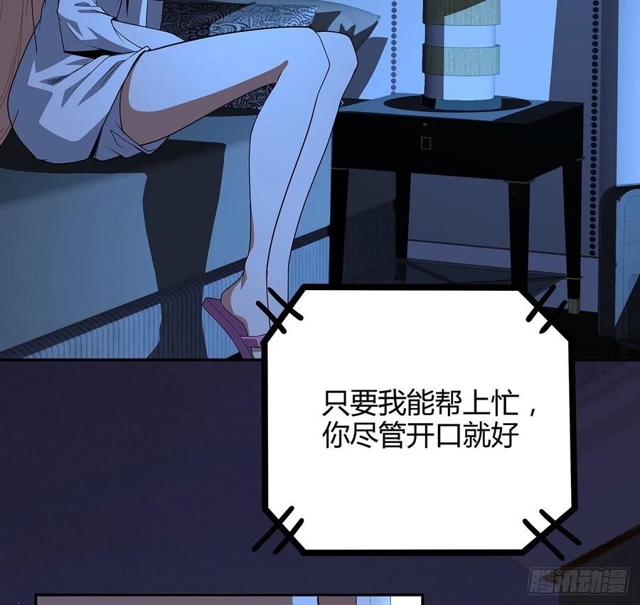 《地球第一剑》116话 地隐宗 第30页