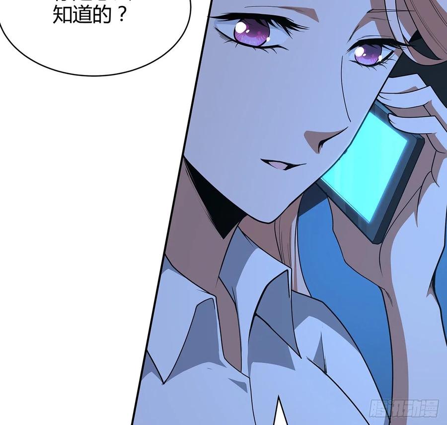 《地球第一剑》116话 地隐宗 第42页